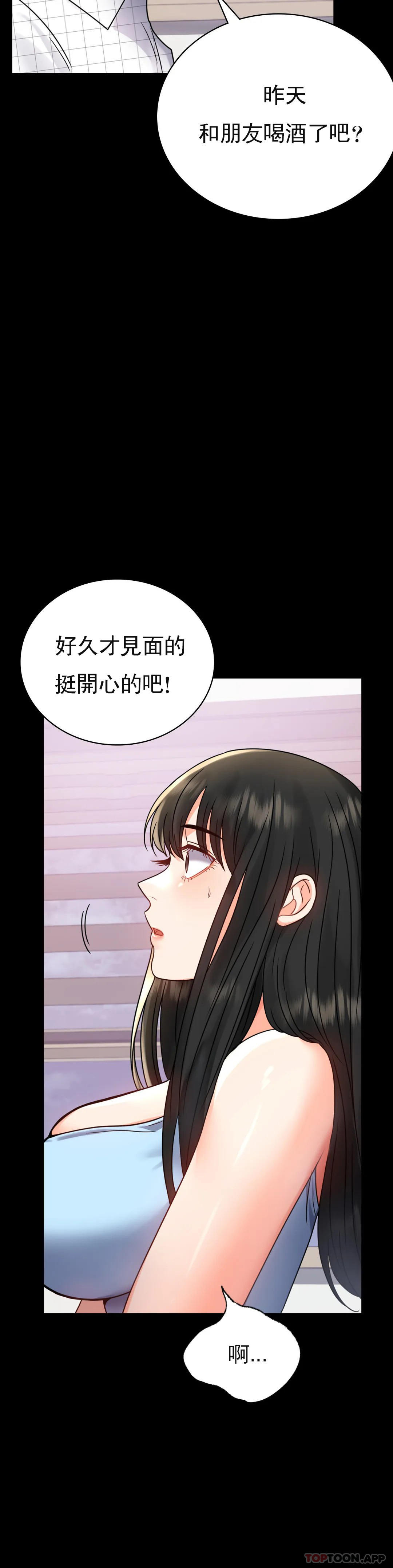 第33话-那个女的也一样 - 第36.jpg页