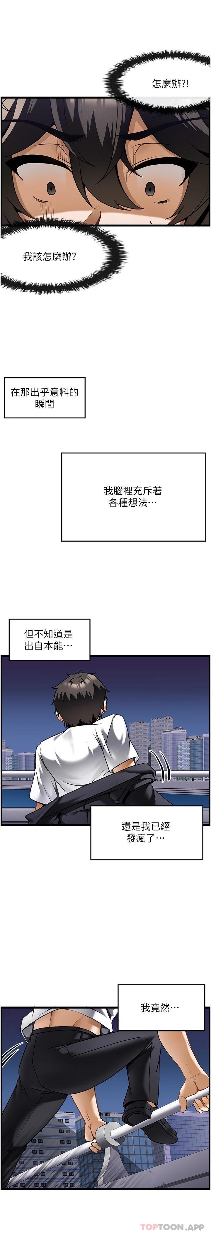 第1话-改变人生的超能力 - 第37.jpg页