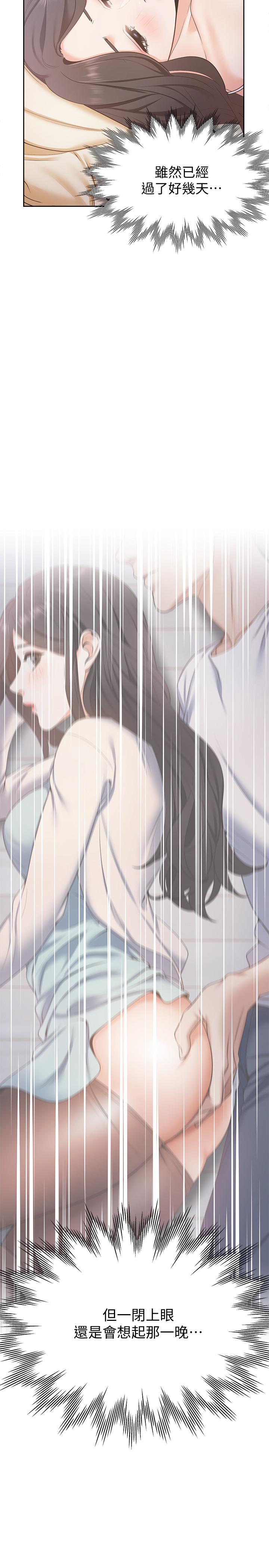 第3话-压抑不住的呻吟 - 第39.jpg页