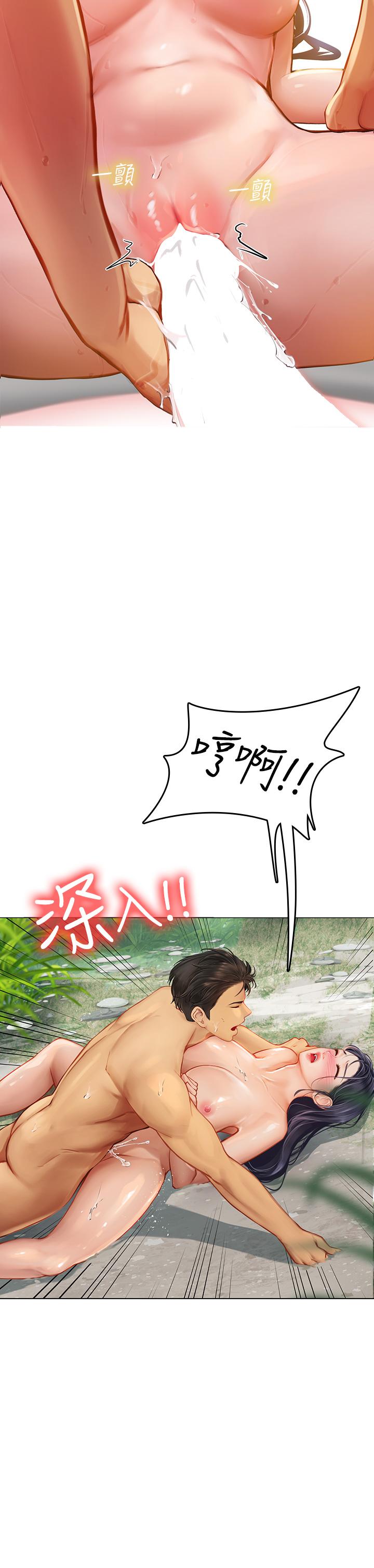 第8話-爽到潮吹的阿姨 - 第31.jpg页