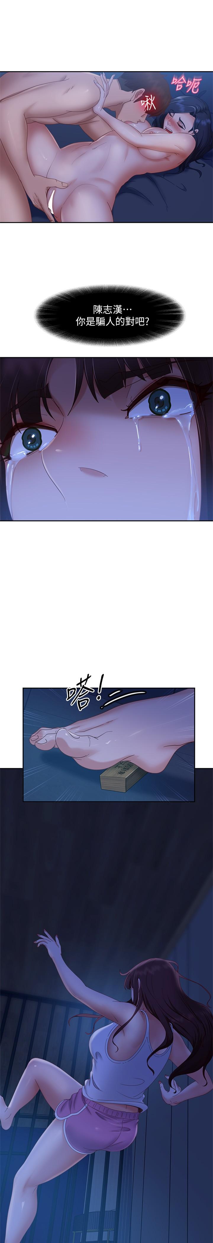 第77话-把我的位置还给我 - 第26.jpg页