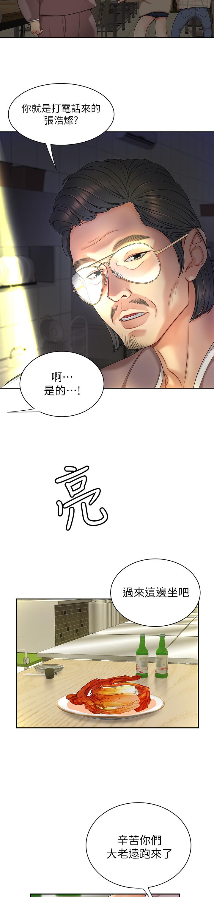 第1話-火辣的泡菜人生 - 第39.jpg页