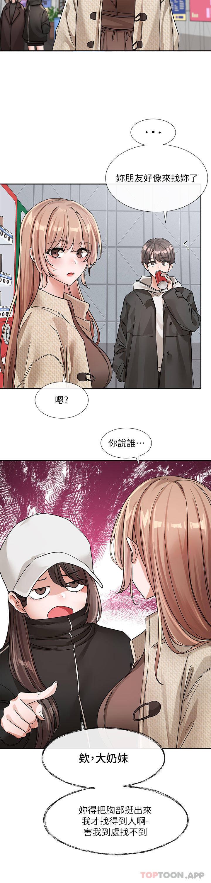 第132话-大奶妹！把妳的胸挺出来！ - 第14.jpg页