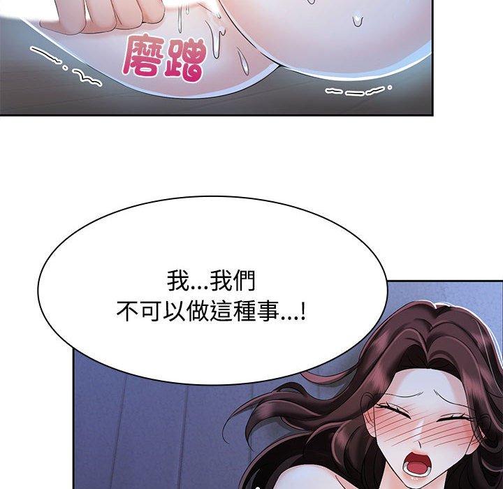 第2话 - 第54.jpg页