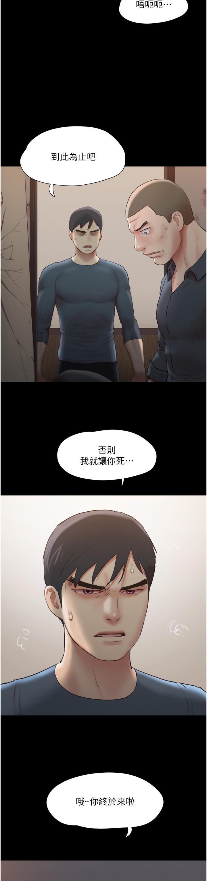 第136話-我代替她讓你上吧 - 第27.jpg页