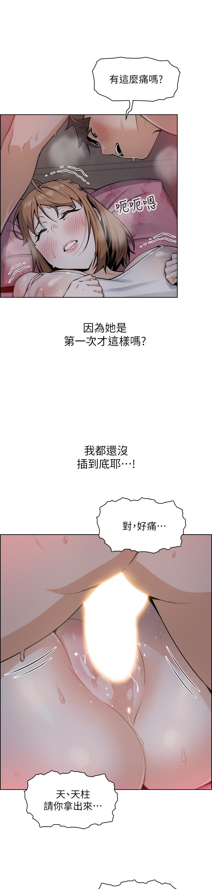 第6話-為處女客制化的實戰訓練 - 第19.jpg页