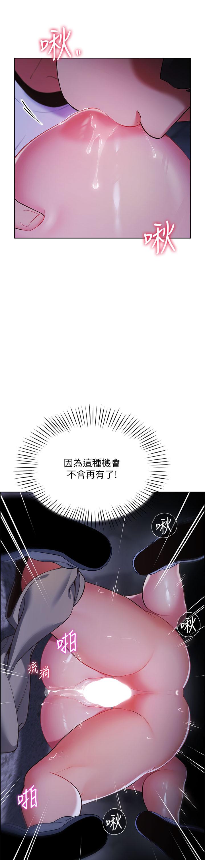 第11話-射在我體內 - 第19.jpg页