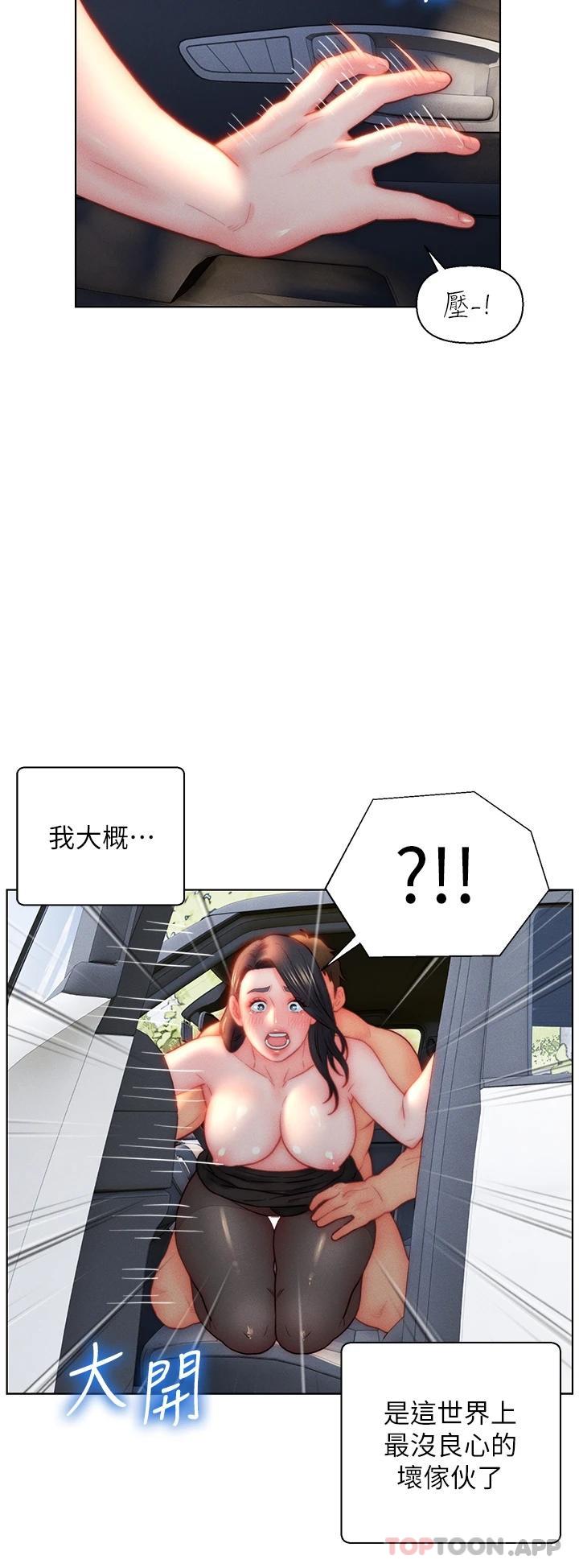 第30话-砲火猛烈的野外车震 - 第32.jpg页