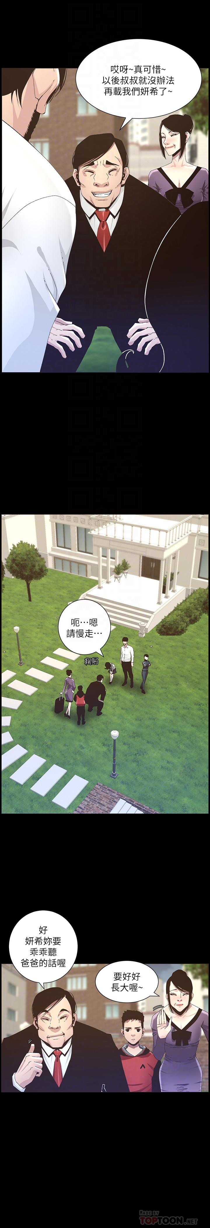 第76话-如果你爱我，那就在这里做 - 第12.jpg页