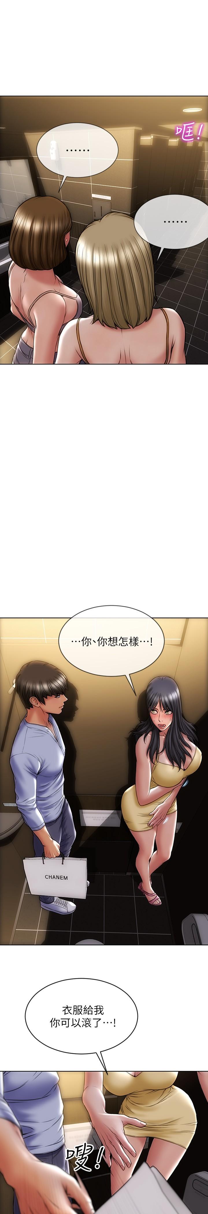 第3話-滿腦子都是那檔事 - 第13.jpg页