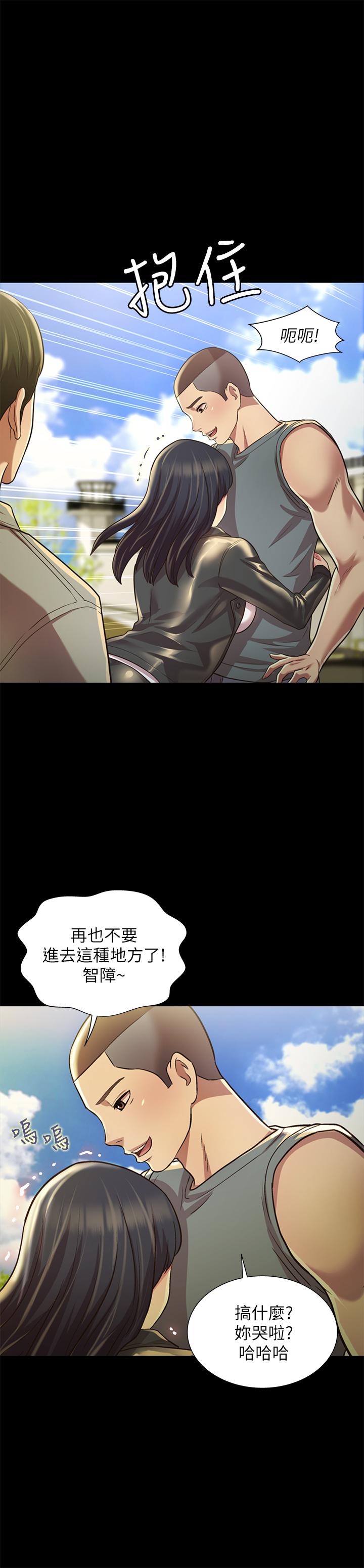 朋友, 女朋友 最終話-邁向全新的世界 - 第21.jpg页