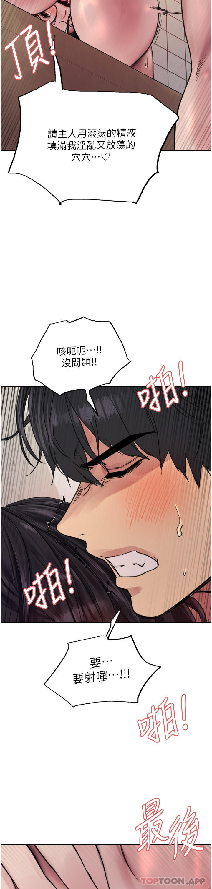 第52话-越干越淫蕩的人妻 - 第42.jpg页