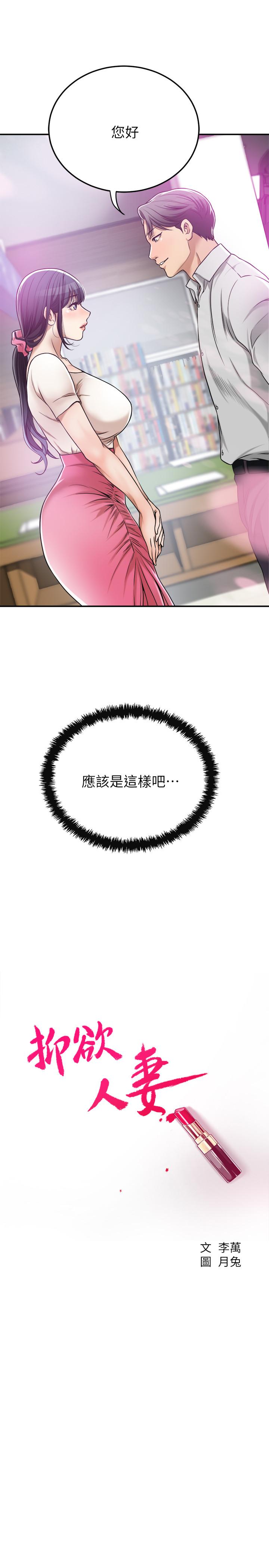 第27話-我們是來做事的 - 第11.jpg页