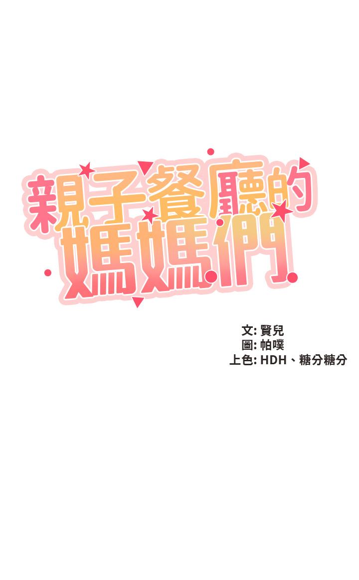 第31話-人妻被中出的淫蕩表情 - 第5.jpg页