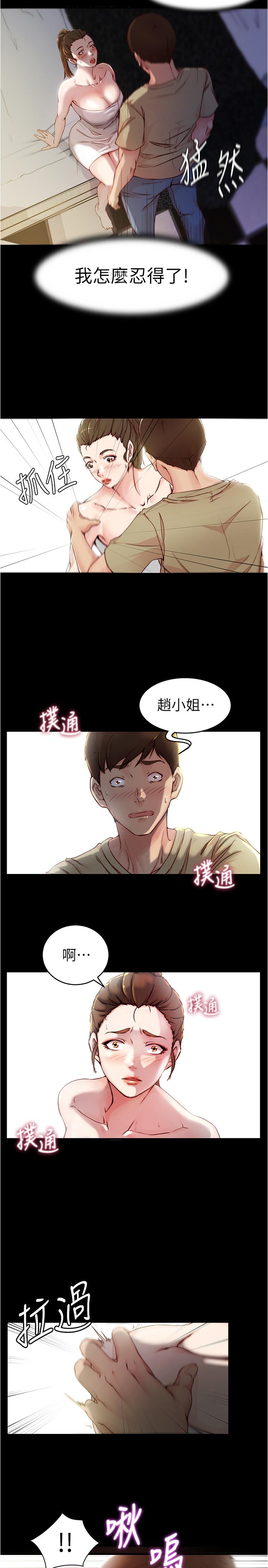 第20話-呼...你等很久了吧 - 第21.jpg页