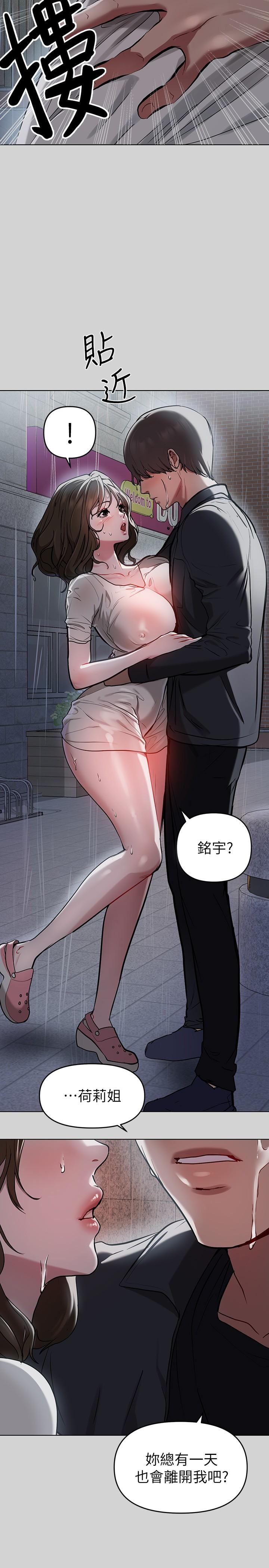第5話-我等到你全身都濕了 - 第31.jpg页