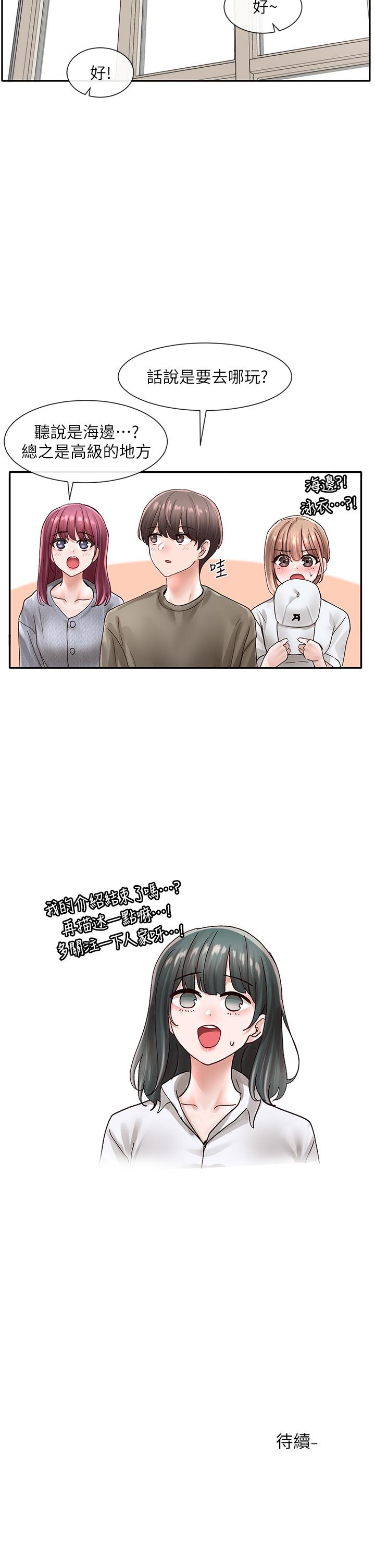 第71話-教授也加入P&M？ - 第34.jpg页