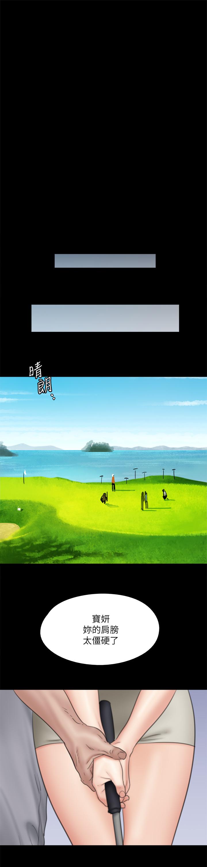 第39話-另一個覬覦寶妍的男人 - 第15.jpg页