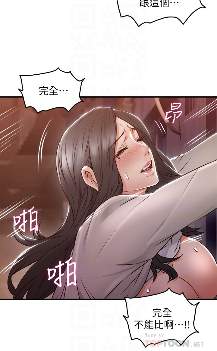 第15話-淫亂的化身 - 第25.jpg页