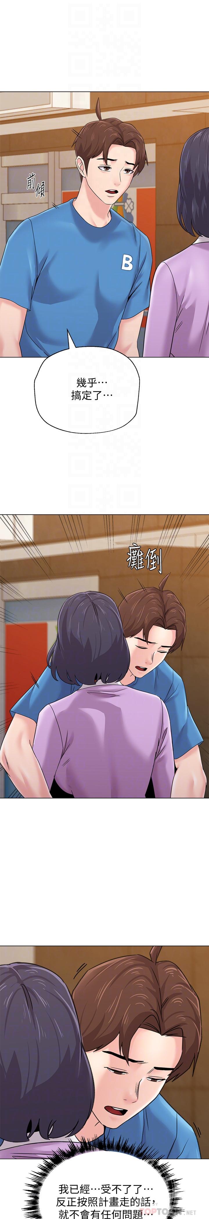 第58话-老师是我的女人了 - 第10.jpg页