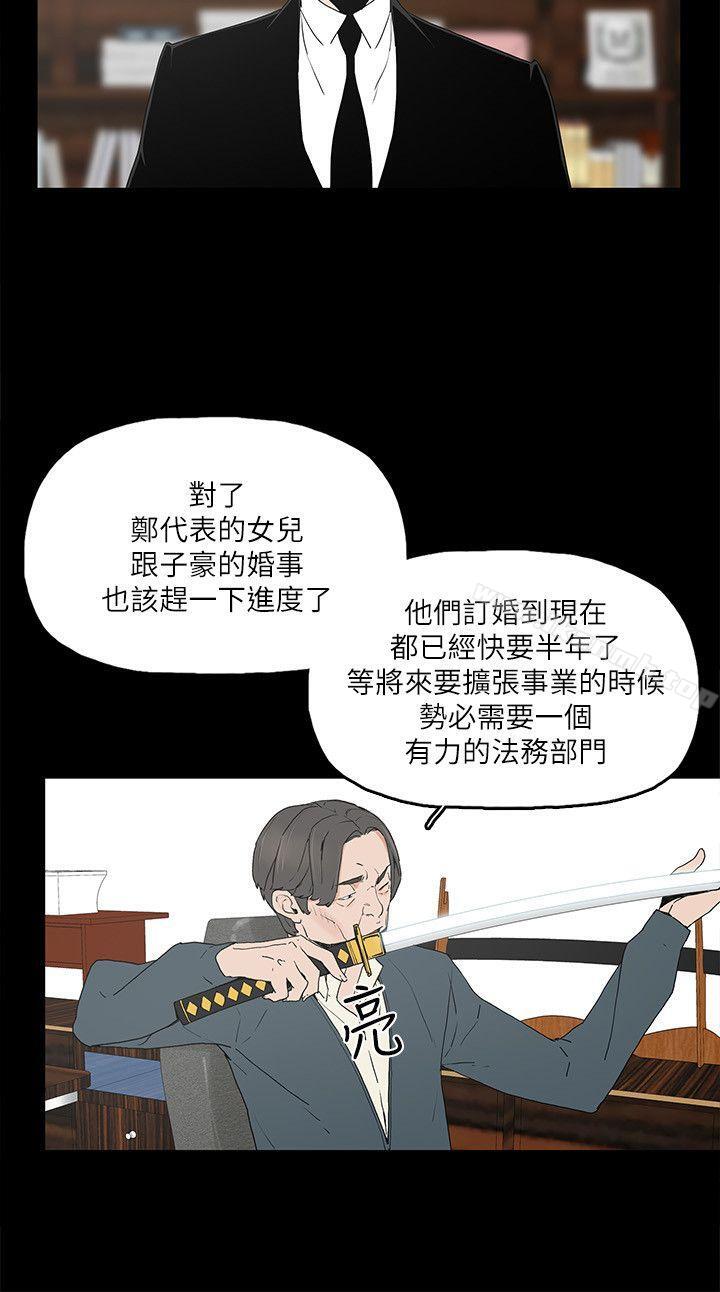 第1话-继承人的女人们 - 第33.jpg页