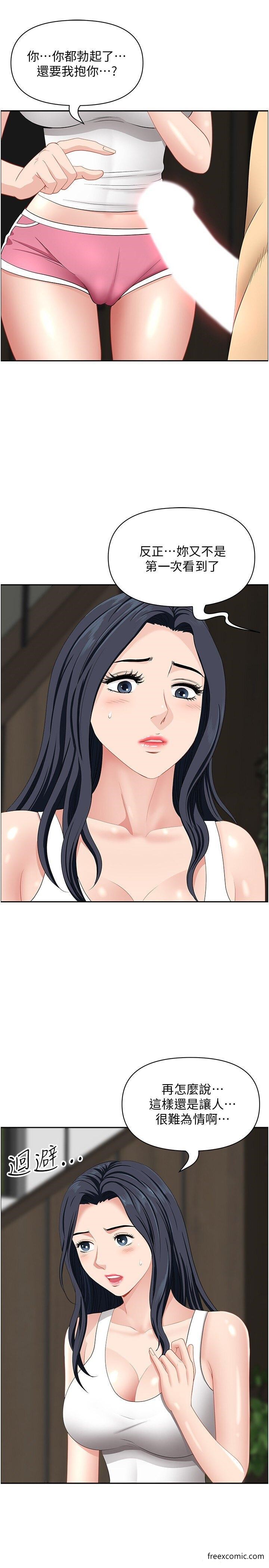 第30话-脱衣服给我看 - 第5.jpg页