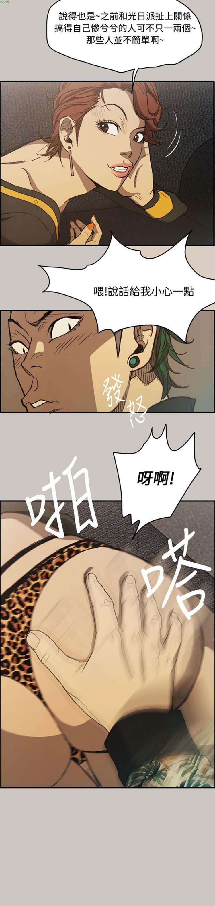 第 7 话 - 第8.jpg页