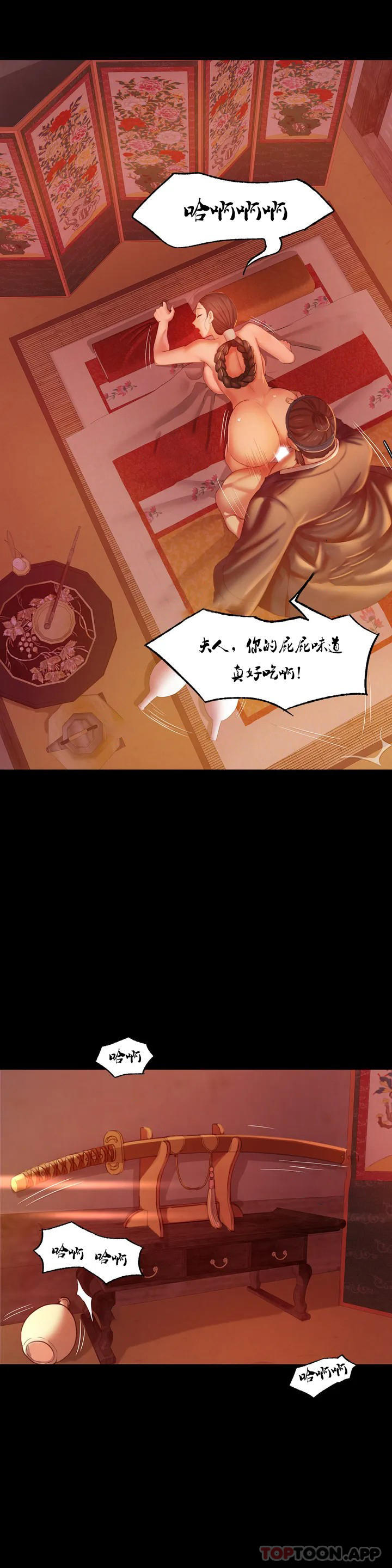 第2话-谁躲在哪裏 - 第24.jpg页