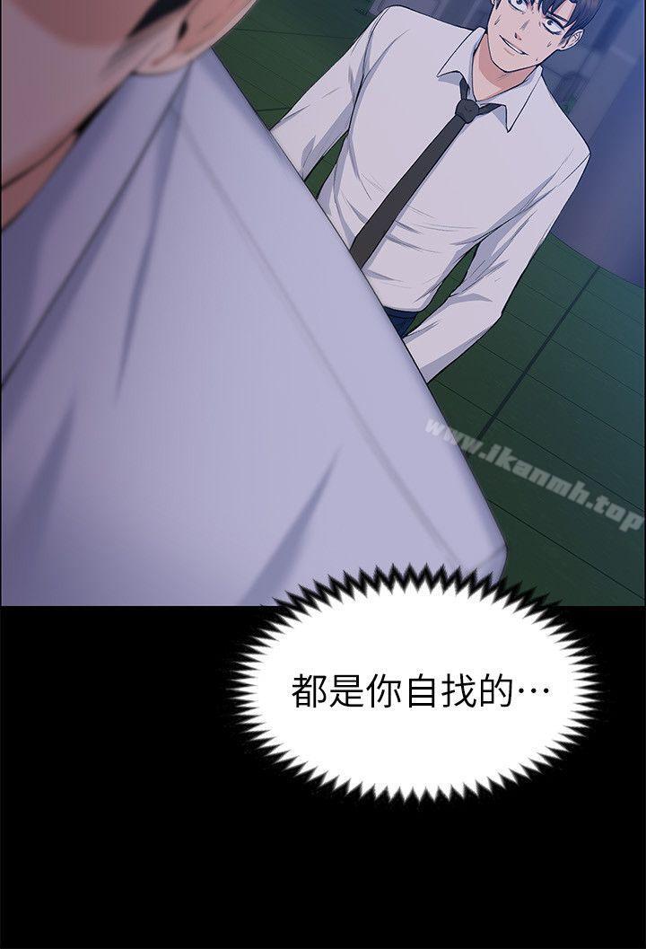 上司的妻子 最終話-飛蛾撲火 - 第23.jpg页