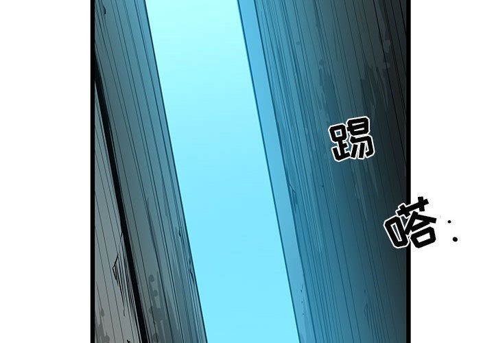 复仇之路 第 34 话 第2页