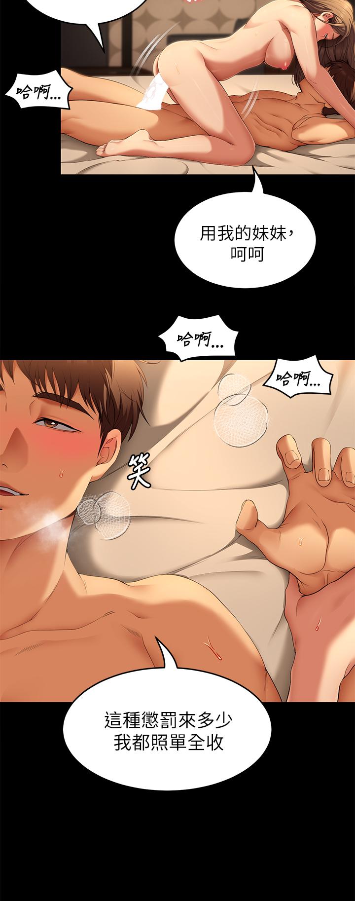 第38話-請端出更棒的料理給我 - 第23.jpg页