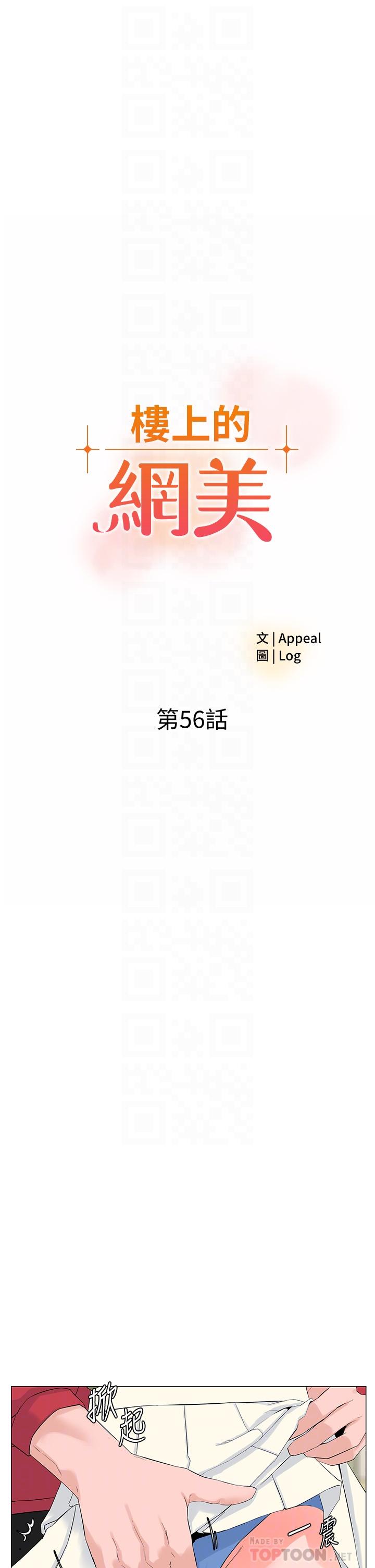 第56話-無法自製的脫韁野馬 - 第4.jpg页