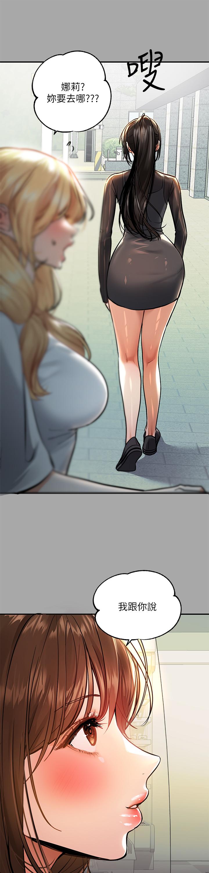第58話-這次我絕不讓步 - 第30.jpg页