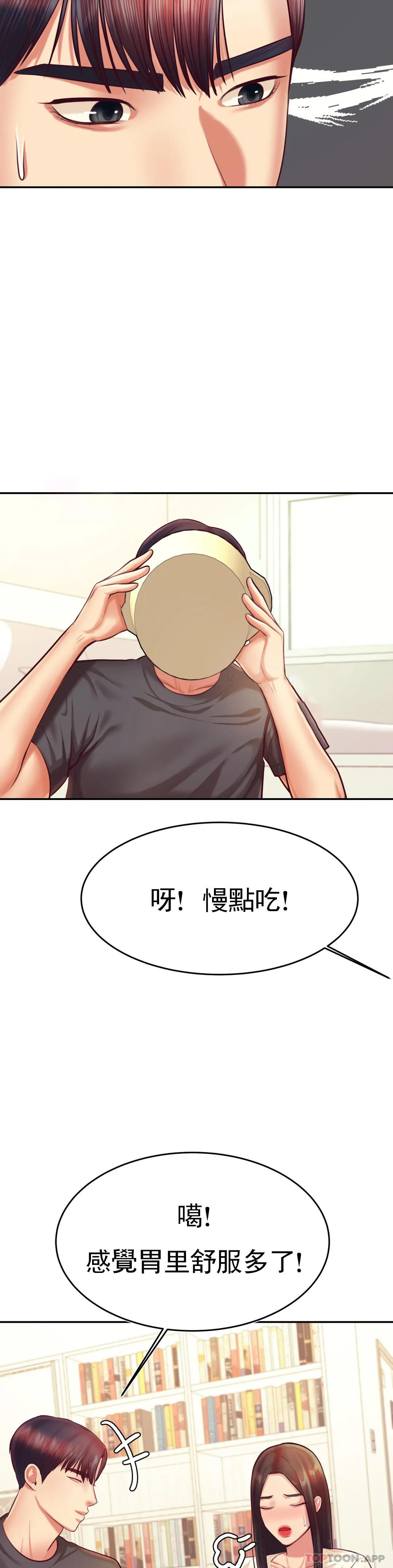 第33话-已经喜欢上你了 - 第13.jpg页