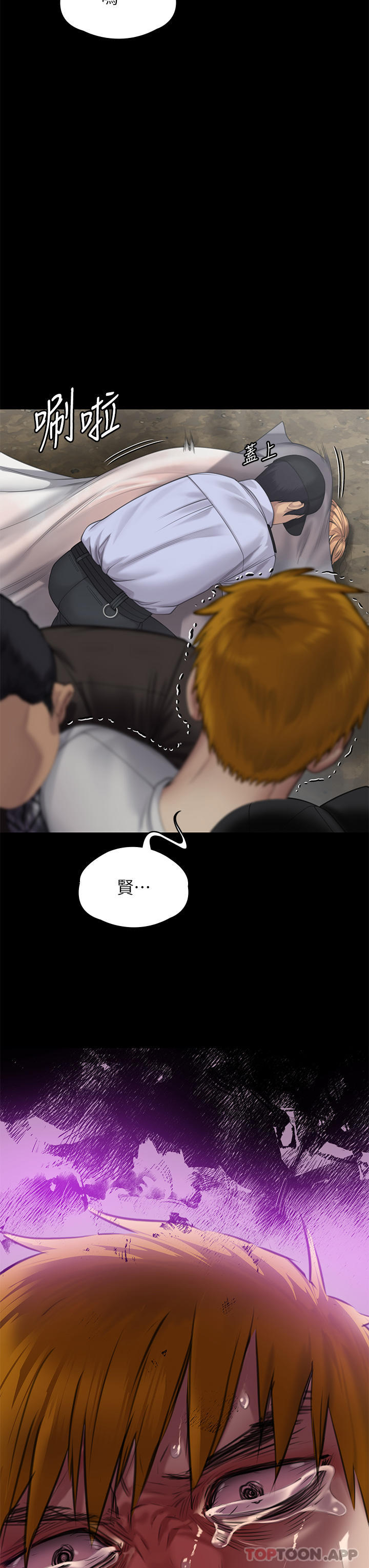 第270话-一步步落入陷阱的善英 - 第44.jpg页