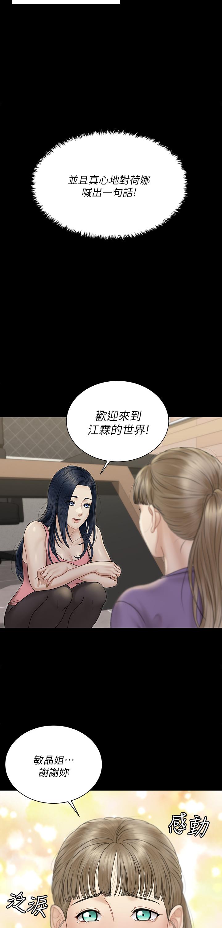 第168話-被公諸於世的惡魔們 - 第2.jpg页