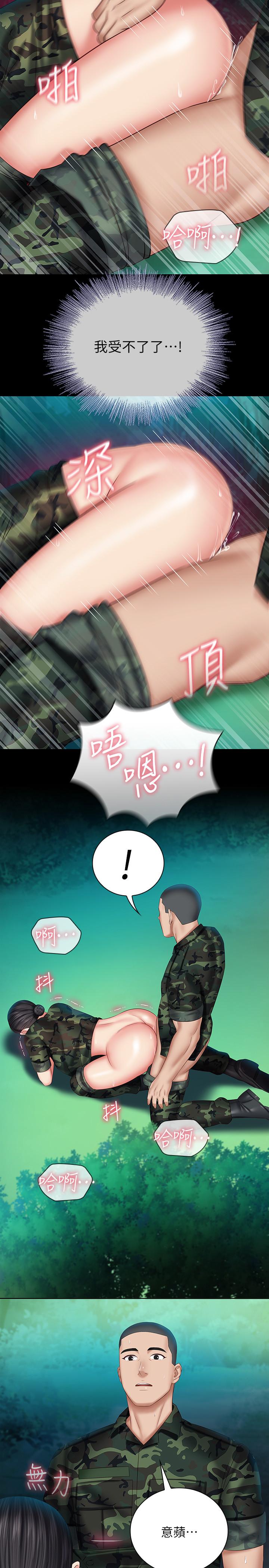 第46话-在军用雨衣上和下士... - 第13.jpg页