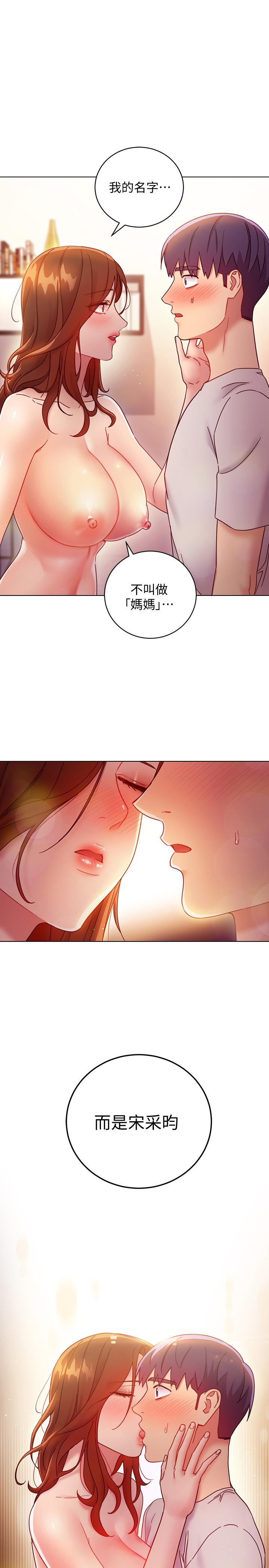 第58話-全都射進我的嘴裡 - 第1.jpg页