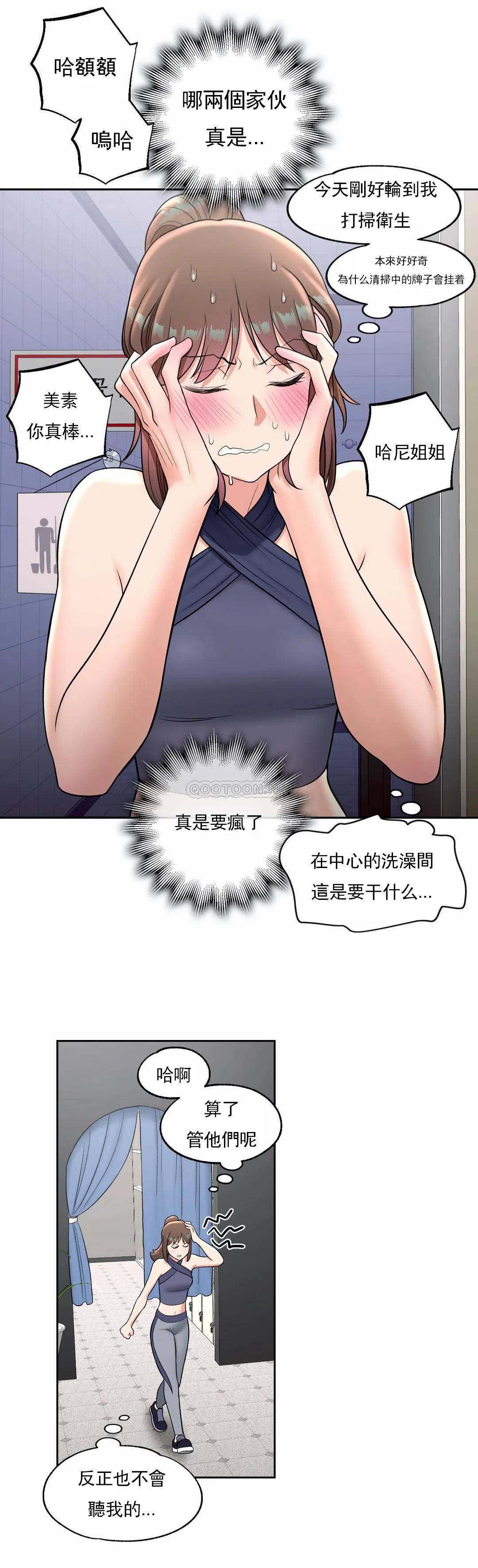 第36話 - 第18.jpg页