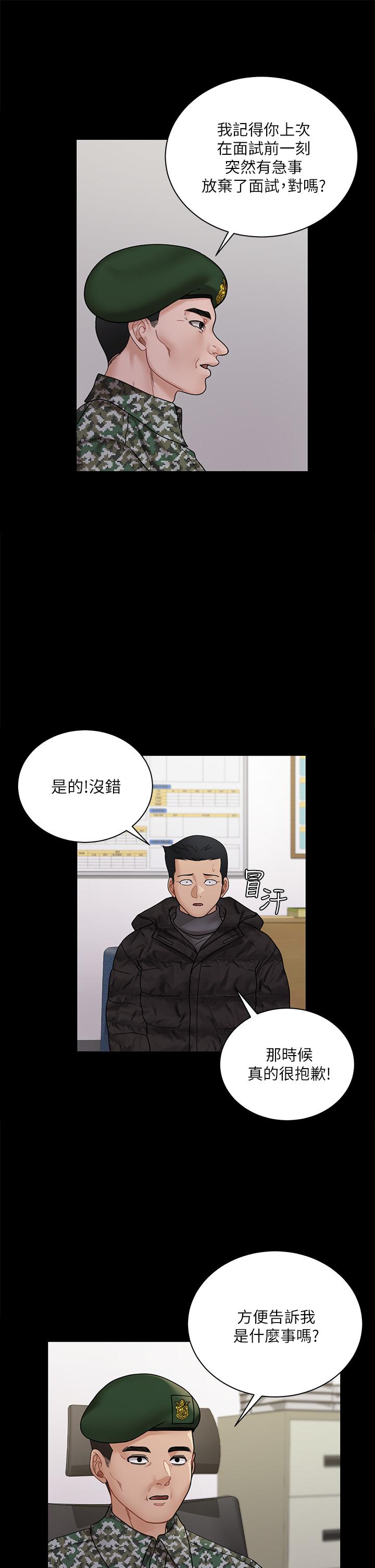 第175話-又插又舔的幸福3P - 第26.jpg页
