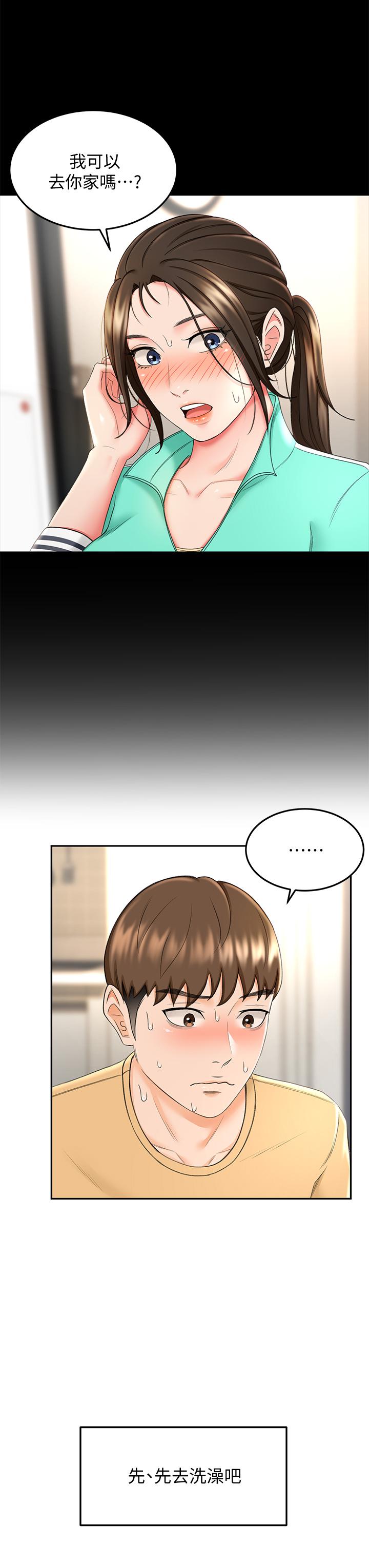 第8話-用身體學習的淫亂授課 - 第40.jpg页