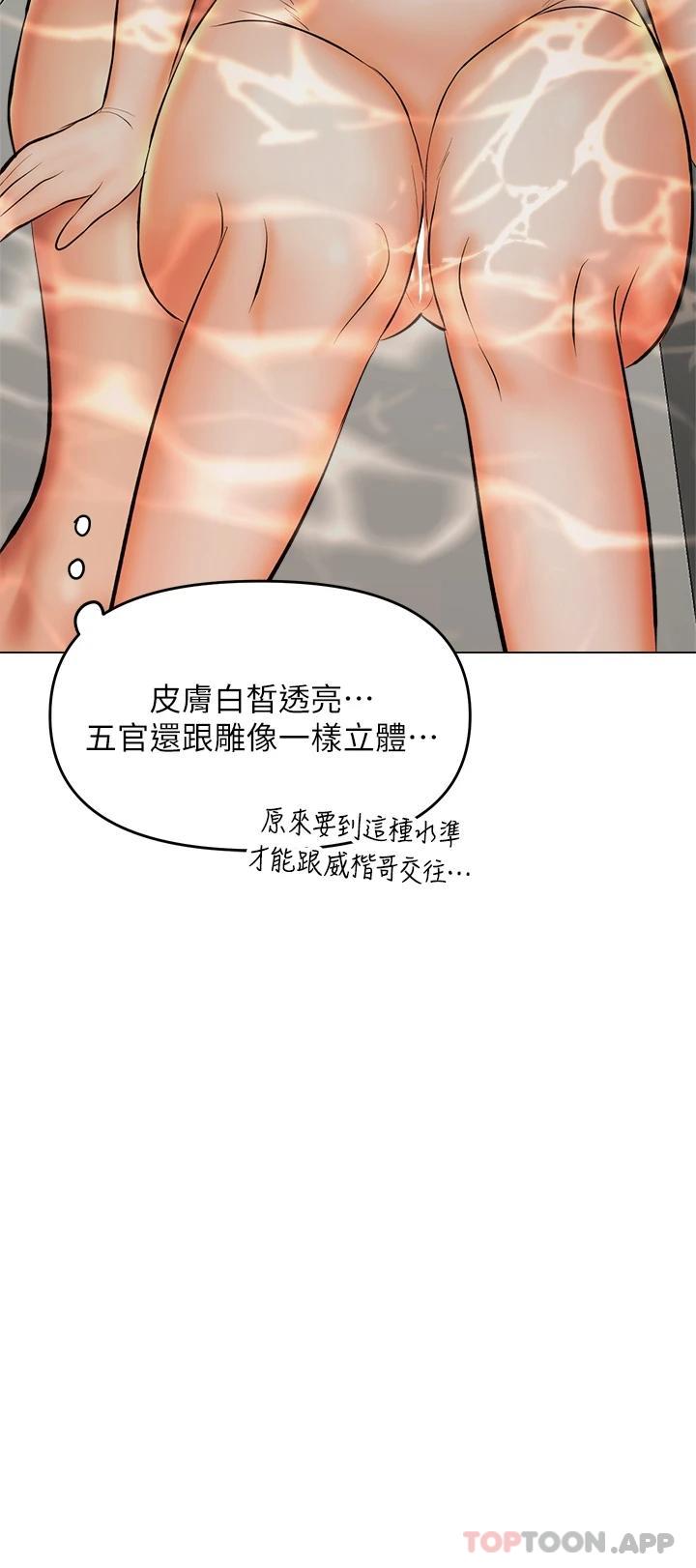 第38话-双株相争，棒棒得利 - 第23.jpg页