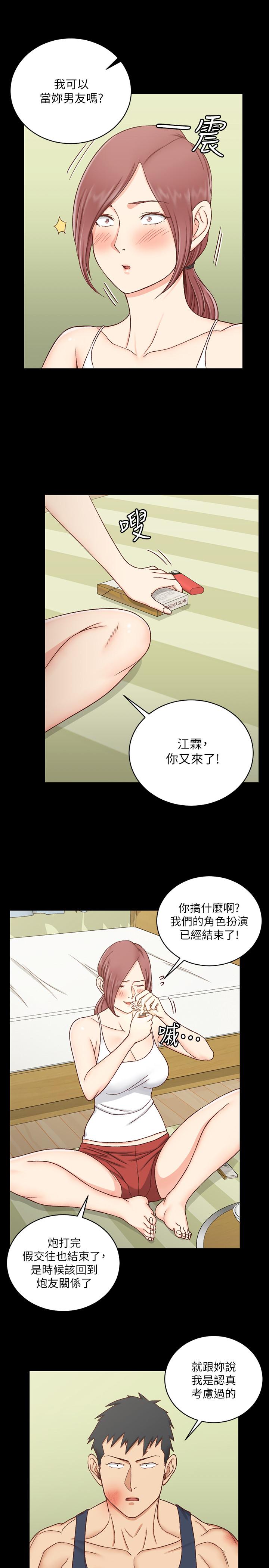 第106話-誘惑江霖的瑜伽講師 - 第27.jpg页
