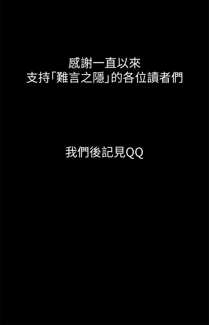 最終話-必須管好小頭的理由 - 第38.jpg页