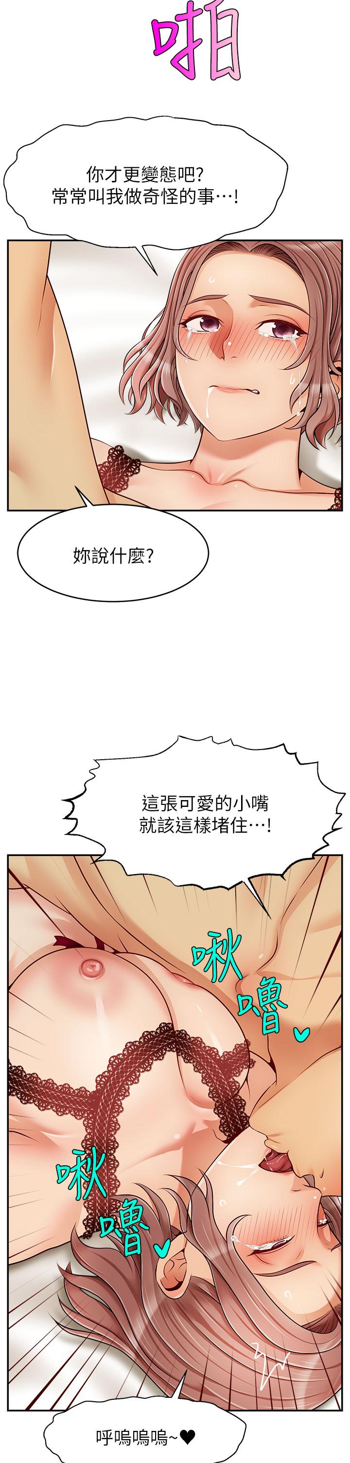 第33話-我想和你生小孩 - 第22.jpg页