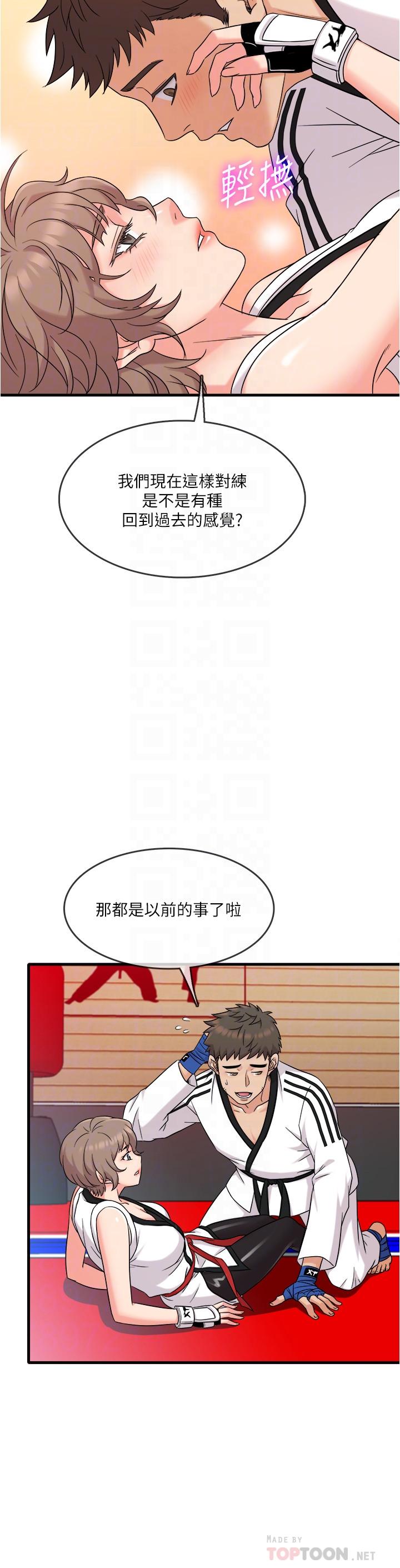 第7話-運動美少女的魅力 - 第4.jpg页