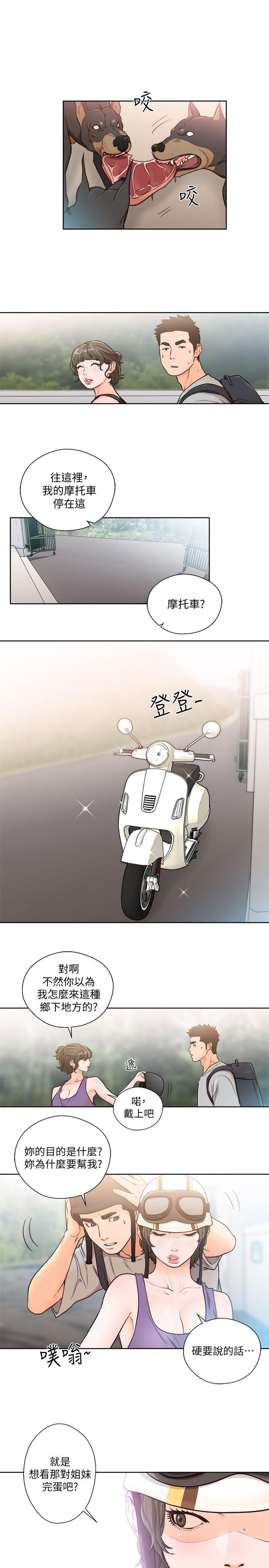 第94話-有機可乘的逃亡路 - 第1.jpg页