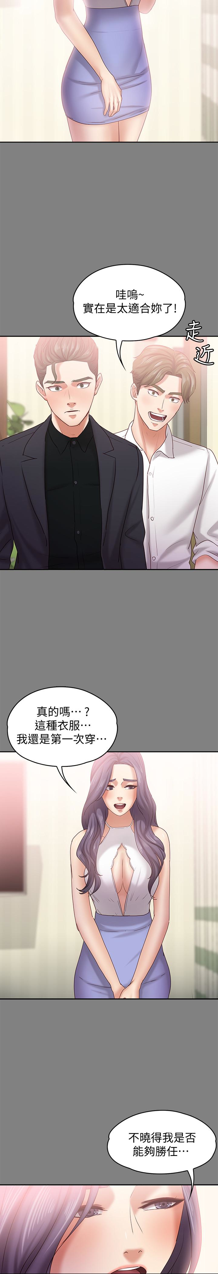 第14話-悔不當初的選擇 - 第12.jpg页