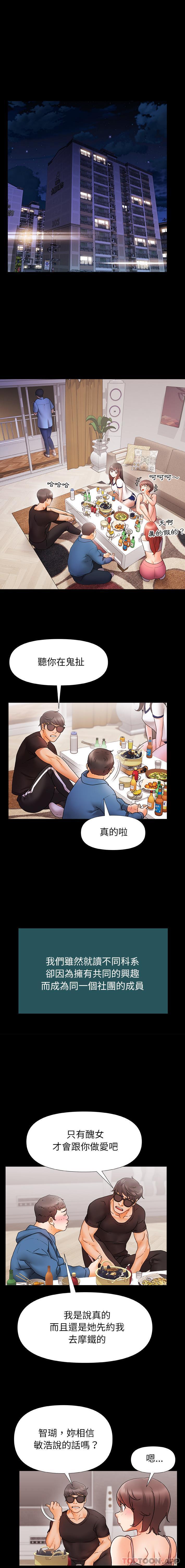 真正的麻吉 第1话 第1页