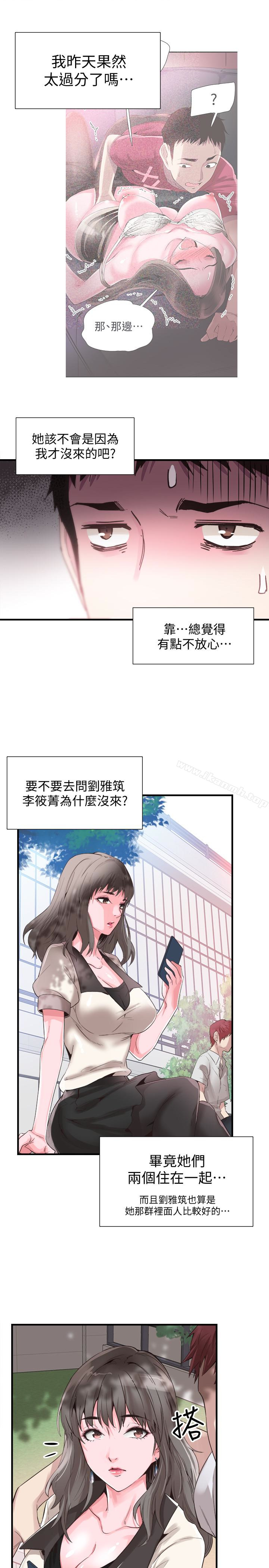 第16话-两人之间微妙的气氛 - 第14.jpg页